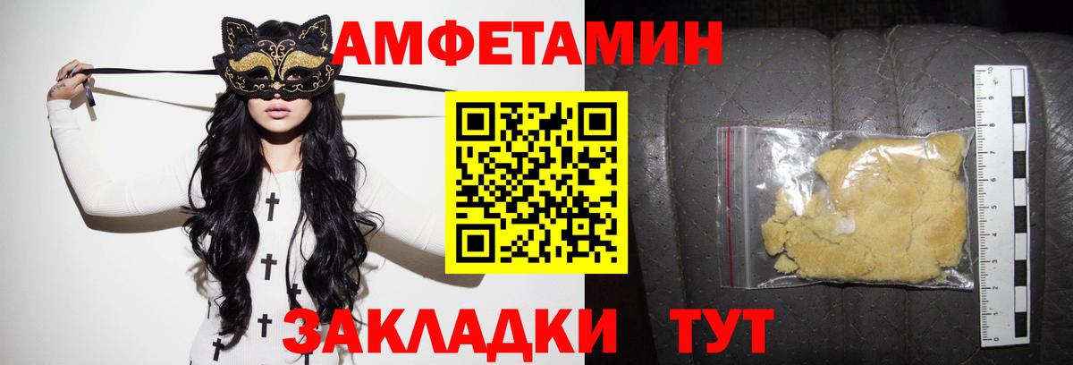 Заволжье  Амфетамин 98%  Amphetamine  Вход с VPN 