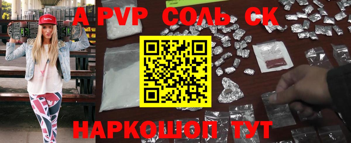 APVP крисы CK Заволжье