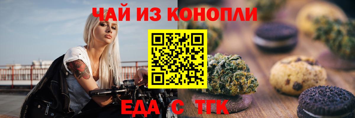 Cannafood конопля  Вход с VPN  Заволжье 