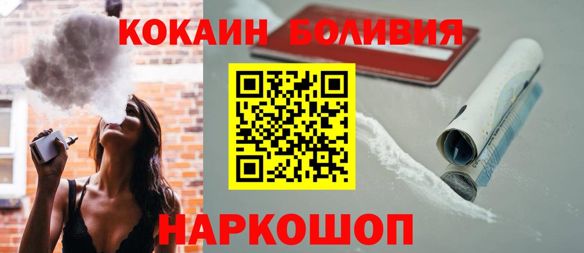 COCAIN Колумбийский Заволжье