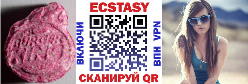 дарнет шоп  Заволжье  ЭКСТАЗИ XTC 