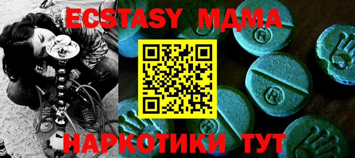 Экстази круглые  shop состав  ЭКСТАЗИ 280мг  Заволжье  Вход с VPN  Ecstasy 