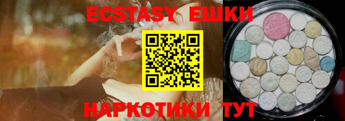 Ecstasy таблы Заволжье