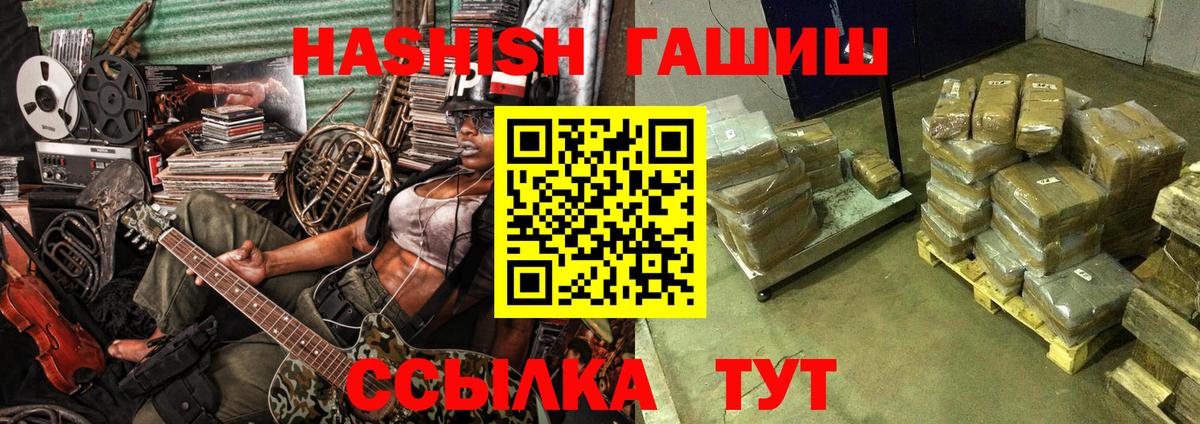 как найти   Гашиш хэш  Вход с VPN  Заволжье  Гашиш 