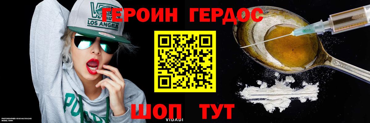 Заволжье  Героин  Вход с VPN  ГЕРОИН VHQ 