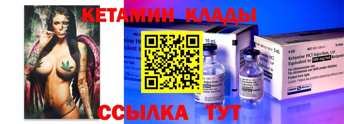 Кетамин VHQ Заволжье