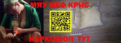 прущие крисы Кунгур