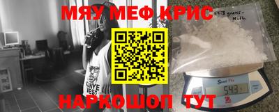 прущие крисы Кунгур