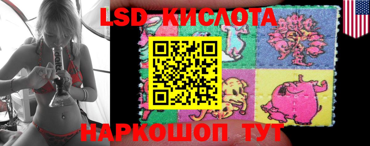 Лсд 25 экстази кислота Заволжье