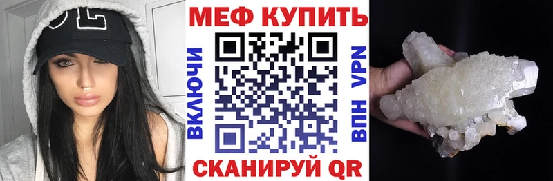 МЕФ кристаллы  Заволжье 