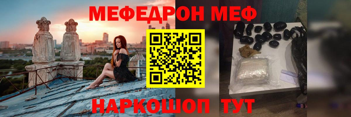 Меф кристаллы Заволжье