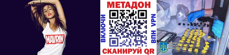 Метадон methadone Заволжье