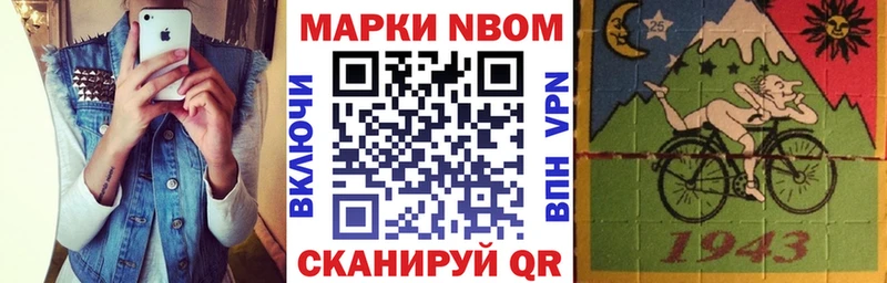 Марки 25I-NBOMe 1,8мг Заволжье