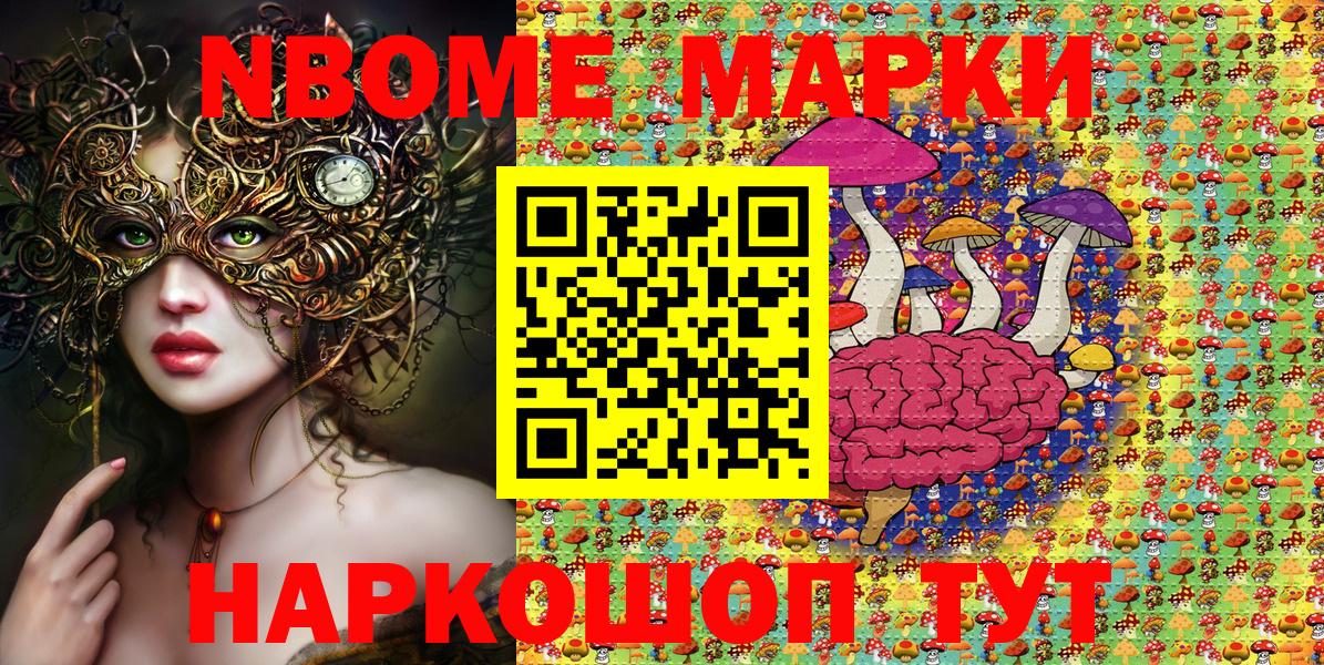 Заволжье  Наркотические марки 1500мкг  Вход с VPN 